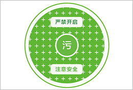 井蓋涂色標識