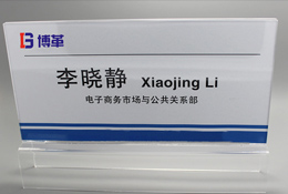 會(huì)議室桌卡標(biāo)識牌