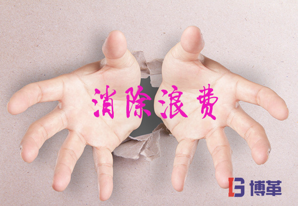 精益生產(chǎn)心得體會消除浪費(fèi) 精益生產(chǎn)心得體會消除浪費(fèi)