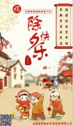 博革咨詢攜全體員工恭祝大家2018年新春快樂！