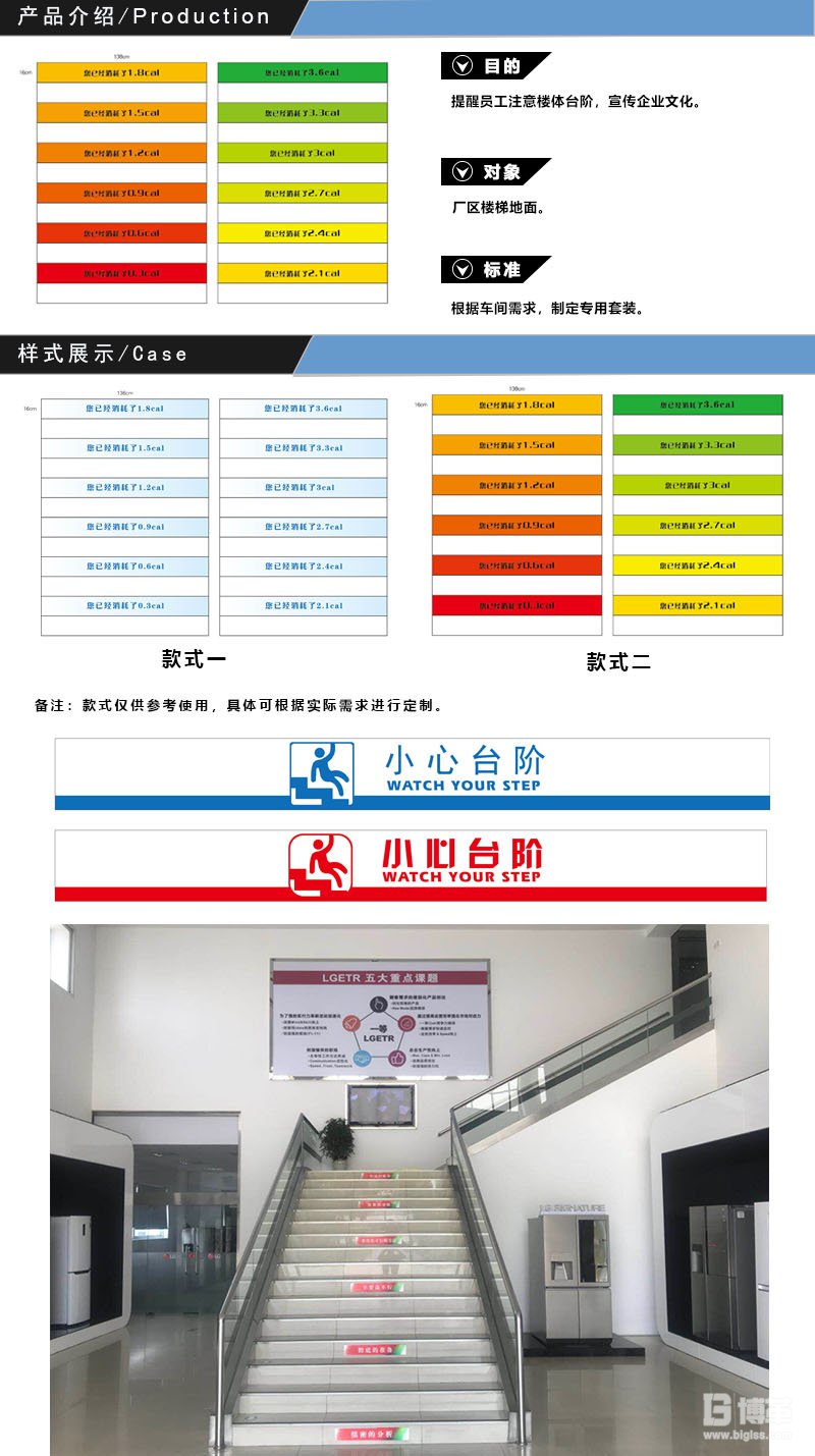 樓梯地面標識貼 樓梯地面標識貼