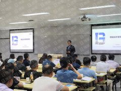 【公司動態】上海交大&博革咨詢精益成本管理專場培訓