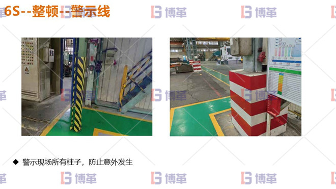 鋁加工企業6S管理改善 整頓-警示線
