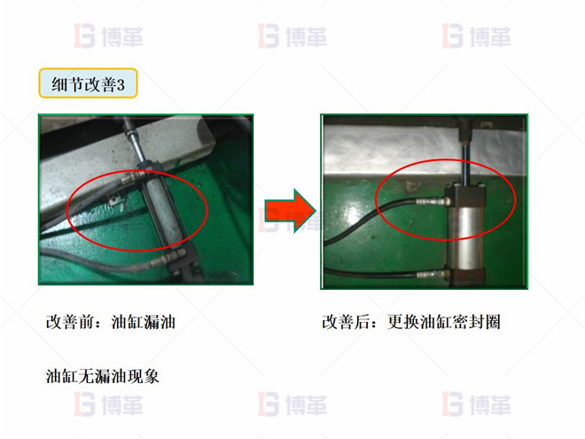 干復機EPC升級和改造案例 細節改善3