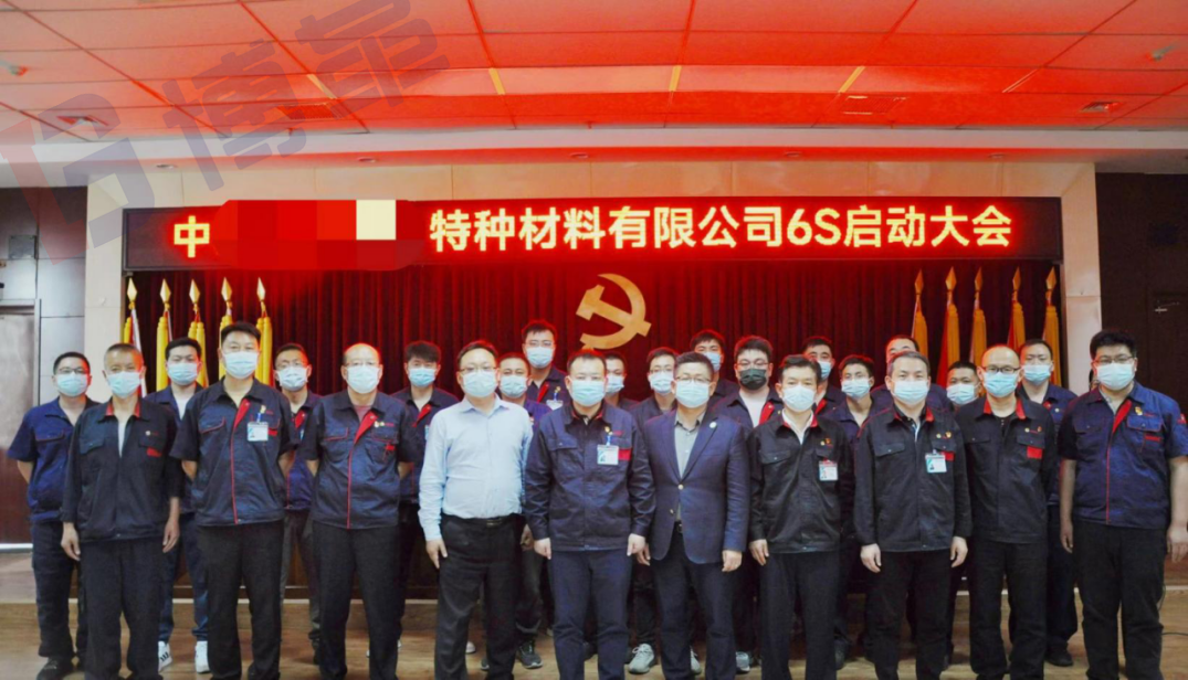 中國某礦業集團精益標桿打造項目