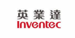 英業(yè)達(dá)（上海）股份有限公司咨詢服務(wù)案例
