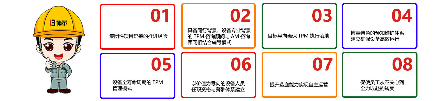 集團型企業八大優勢.jpg