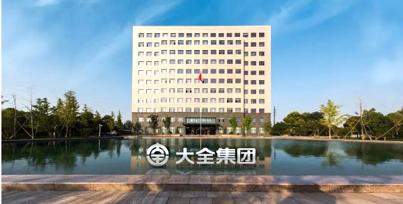 鎮江大全智能電氣有限公司 新工廠布局+全面目視化設計簽約